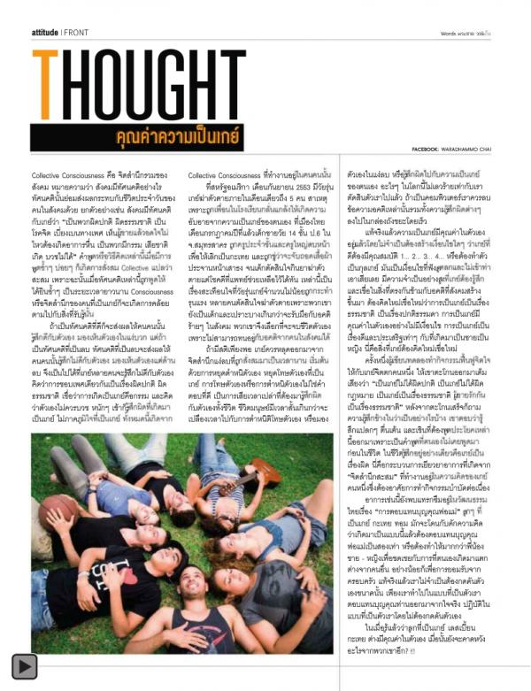 Attitude-May-2013